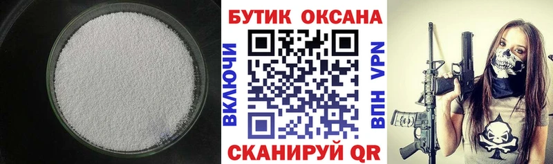 Бутират GHB  Купить  Бор 