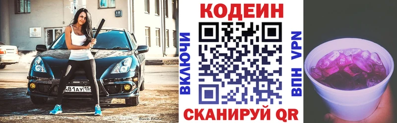 Кодеин напиток Lean (лин) Купить закладки Бор