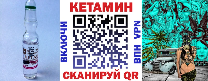 Купить где  Бор  Кетамин VHQ 