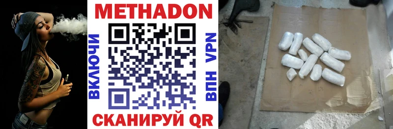 МЕТАДОН белоснежный  Купить где  Бор 