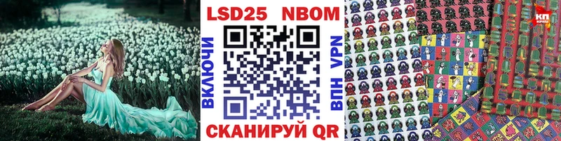 Купить Бор Марки 25I-NBOMe 1,8мг